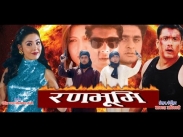 Ranabhoomi - Script/Director: Akash Adhikari